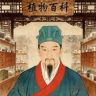 本草纲目纪抖音达人头像