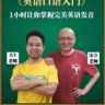 有个好课双师英语抖音达人头像