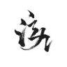 泫九抖音达人头像