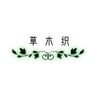 南通草木织家纺抖音达人头像