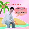 海洋欢乐向前冲1625（收女徒）抖音达人头像