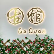 古馆家居旗舰店抖音达人头像