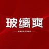 玻缡爽官方旗舰店抖音达人头像