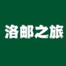 洛邮之旅抖音达人头像