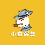 小白买车抖音达人头像