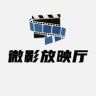 微影放映厅抖音达人头像