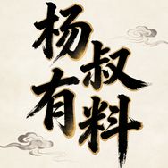 杨叔有料抖音达人头像