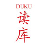 DUKU/读库品牌Logo