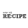 RE:CIPE/玥之秘品牌Logo