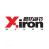 XIRON/磨铁品牌Logo