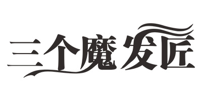 三个魔发匠品牌Logo