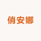 Qiaoanna/俏安娜品牌Logo