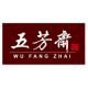 WU FANG ZHAI/五芳斋品牌logo