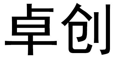 卓创品牌Logo