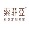SOGAL/索菲亚品牌Logo