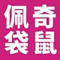 佩奇袋鼠品牌Logo