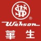 wahson/华生品牌logo