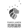 FANSILANEN/范思蓝恩品牌Logo