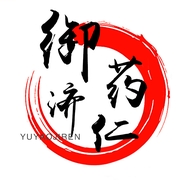 御药济仁品牌Logo