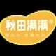 秋田满满品牌logo