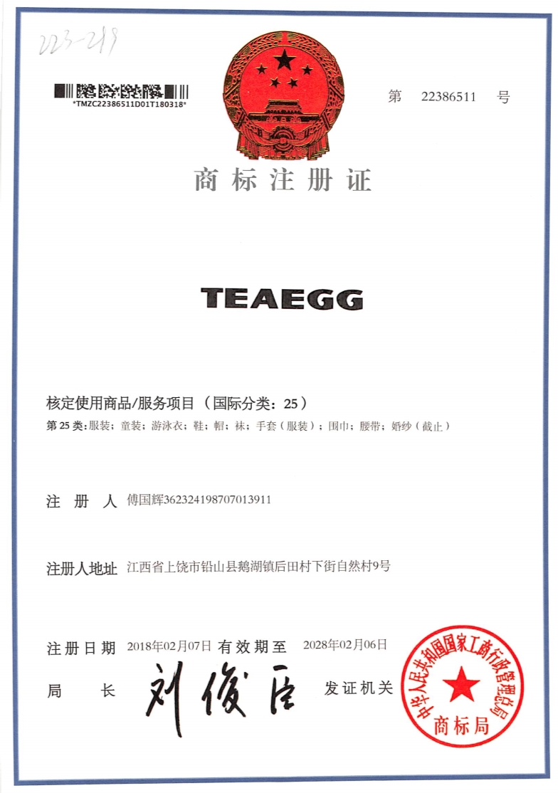 TEAEGG品牌Logo