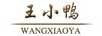 王小鸭品牌Logo