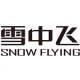 SNOW FLYING/雪中飞品牌logo