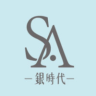 Silverage/银时代品牌Logo