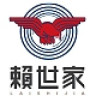 赖世家品牌Logo