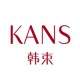 KANS/韩束品牌logo