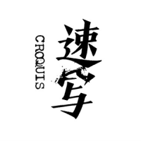 CROQUIS/速写品牌Logo