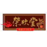 荣欣堂品牌Logo