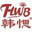 FLWB/韩愢品牌logo