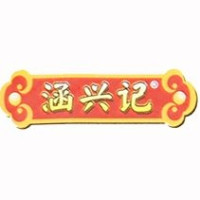涵兴记品牌Logo