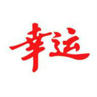 LUCKY/幸运品牌Logo