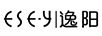 ESEY/逸阳品牌logo