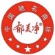 郁美净品牌logo
