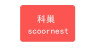 scoornest/科巢品牌Logo