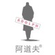 ADOLPH/阿道夫品牌logo