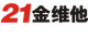 21金维他品牌logo