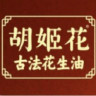 胡姬花品牌Logo