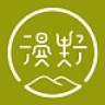 漫野品牌Logo