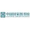 National Library of China/国家图书馆品牌Logo