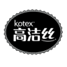 kotex/高洁丝品牌Logo