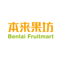 本来果坊品牌Logo