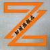 知周品牌Logo