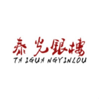 泰光银楼品牌Logo