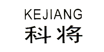 科将