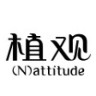 NATTITUDE/植观品牌Logo