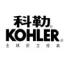 KOHLER/科勒品牌Logo